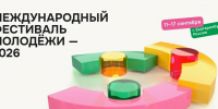На изображении — анонс Международного фестиваля молодёжи‑2026 в Екатеринбурге (11–17 сентября) с абстрактной 3D‑композицией из цветных геометрических форм. - Министерство образования и науки