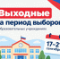 IMG 0568 - Администрация Малгобекского района