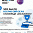 21 сентября официально стартует школьный этап всероссийской олимпиады школьников в 2026-2027 учебном году! - Управление образования