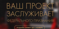 Премия  Золотая стратегия-2026 - Газета Бийский рабочий