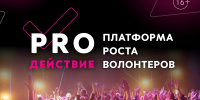 Волонтёрство как навык будущего врача: учимся эмпатии и коммуникации на практике - ЮУГМУ