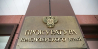В Шушенском округе прокуратура проверила безопасность школы искусств - Комсомольская Правда