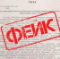 По учреждениям Орловской области рассылается очередной фейковый указ якобы о специальном порядке голосования для мужчин - Правительство Орловской области