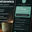 Смартфон с приложением для самопомощи при тревоге и панике в руках человека в спокойной домашней обстановке, рядом стакан воды, блокнот и мягкое освещение. - SyasNews.Ru