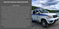 JPG Файл - МВД России