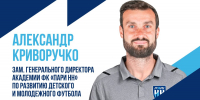ФК «Нижний Новгород» покинул замгендиректора по развитию молодёжного футбола - Нижегородская правда