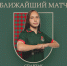 Анонс 17 тура ЮФЛ-девушки до 16 лет - ФК Локомотив