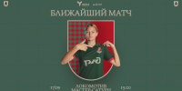 Анонс 16 тура ЮФЛ-девушки до 18 лет - ФК Локомотив