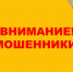 В Хакассии мошенники стали выдавать себя за сотрудников Роспотребнадзора - Агентство Информационных Сообщений