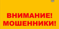 В Хакассии мошенники стали выдавать себя за сотрудников Роспотребнадзора - Агентство Информационных Сообщений