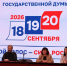 В Городском дворце культуры состоялся семинар с руководителями участковых избирательных комиссий - ИА Новомосковск Сегодня