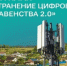 В Нижегородской области стартовало голосование по программе «Устранение цифрового неравенства 2.0» - Город Бор