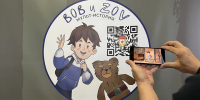 В Челябинске презентовали мультфильм «ВОВ И ZOV» - Администрация г. Челябинск