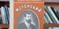Фото: МБУК «ЦБС г.Гусь-Хрустальный», Верхне-Волжское книжное изд. - Библиотечный информационный центр