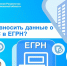 Зачем вносить данные о СНИЛС в ЕГРН?. - Николаевский район