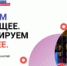 Стартовала регистрация на Осенний кубок Международного инженерного чемпионата CASE-IN, проходящего при поддержке Президентской платформы «Россия – страна возможностей». Школьники 8-11 классов Челябинской области получат возможность сделать первый шаг к поступлению в профильные университеты, а студентов ждут преференции при поступлении в магистратуру и аспирантуру, приглашения на практики и стажировки с перспективой трудоустройства. - Пластовский район