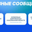 На фото – итоги номинации «Города‑лидеры» в рамках всероссийской акции «Выбираю чистый воздух», Автор фото – Людмила Бабенкова, Минэкология Челябинской области - Пластовский район