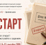 Онлайн-квест «Знатоки истории пожарной охраны - МЧС Республики Коми