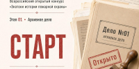 Онлайн-квест «Знатоки истории пожарной охраны - МЧС Республики Коми
