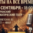23 сентября в Сызрани состоится концерт «Хиты на все времена» - КТВ-ЛУЧ