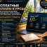Открываем возможности в ИТ - Управление по делам молодежи