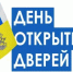 «День открытых дверей для предпринимателей» - Давлекановский район