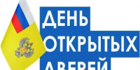 «День открытых дверей для предпринимателей» - Давлекановский район