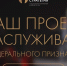 Жители Алтайского края могут подать заявку на премию «Золотая стратегия-2026» - Комсомольская Правда