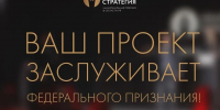 Жители Алтайского края могут подать заявку на премию «Золотая стратегия-2026» - Комсомольская Правда