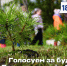 18, 19 и 20 сентября #Команда47 голосует за будущее - Комитет общественных коммуникаций