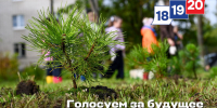 18, 19 и 20 сентября #Команда47 голосует за будущее - Комитет общественных коммуникаций