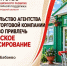 Еще одна Вологодская компания получила господдержку и привлекла банковское финансирование для развития бизнеса. - Бабаевский муниципальный округ