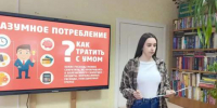 «Экономим грамотно и разумно распоряжаемся средствами» - Управление соцзащиты населения