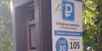 В Белгороде полиция привлекла к ответственности 12 водителей за стоянку в неположенном месте - Комсомольская Правда