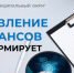 Управление финансов информирует: - Елецкий район