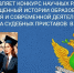 УФССП России по Вологодской области объявляет о старте Всероссийского конкурса научных работ имени В.П Чичканова - УФССП