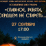 В день туризма мурманчане смогут послушать песни бардов - Мурманский вестник