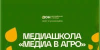 Агропром — это не только поля, но и крутой контент! - Администрация МО Калининский р-н