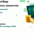 Минцифры и РФРИТ открыли прием заявок. - Город Ровеньки