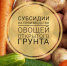 Объявление о проведении отбора получателей субсидии. - Город Ровеньки