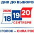 2 дня до выборов. - Город Ровеньки