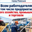 Вниманию работодателей!. - Город Ровеньки