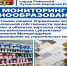 Мониторинг ценообразования. - Город Ровеньки