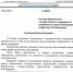 Tashkent State Medical University_page-0001.jpg - Медицинский Университет им. Н.Н. Бурденко