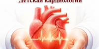 В ВГМУ им. Н.Н. Бурденко открывается новая специальность ординатуры — «Детская кардиология» - Медицинский Университет им. Н.Н. Бурденко