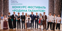 В Астрахани чествовали победителей конкурса «Родина талантов» - Астрахань 24