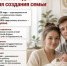 СТУДЕНЧЕСКИЕ ГОДЫ — ЭТО ВРЕМЯ СОЗДАНИЯ СЕМЬИ! - ВФ МГУТУ