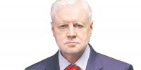Защита. Гарантии. Справедливость. СПРАВЕДЛИВАЯ РОССИЯ - Справедливая Россия