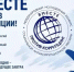 Международный молодежный конкурс социальной антикоррупционной рекламы "Вместе против коррупции!" - Город Донецк