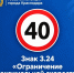 ПОНИМАЙ ЗНАКИ ОДНОЗНАЧНО - Нопокровское сельское поселение